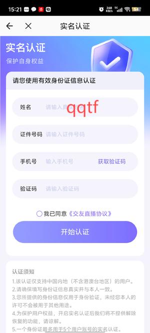 KIKI開黑app官方版