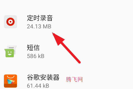 定時錄音app手機(jī)版 定時錄音app手機(jī)版