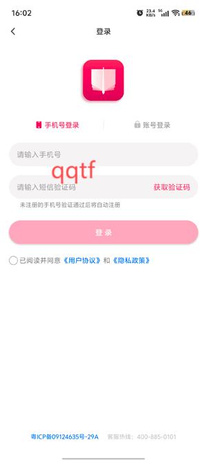 粵高中學習平臺app最新版