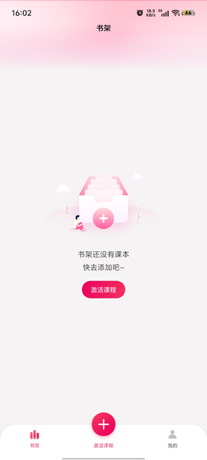 粵高中學習平臺app最新版