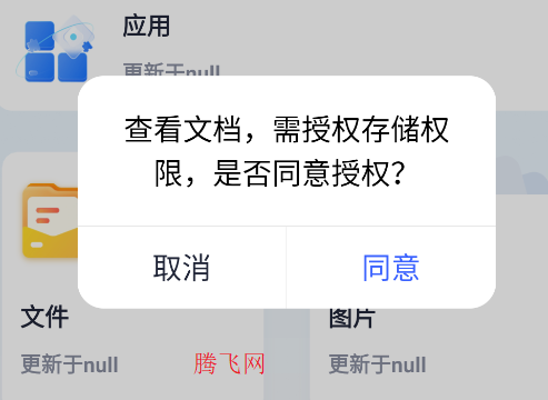 MTI文件管理器app手機(jī)版 MTI文件管理器app手機(jī)版