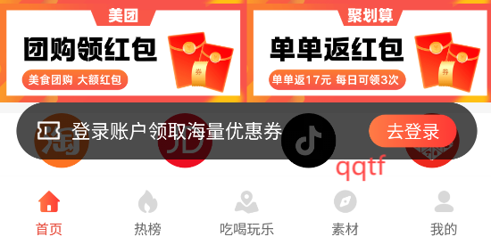 立省商城官方版