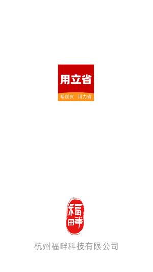 立省商城官方版
