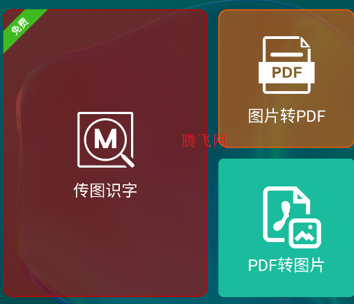 Meta掃描軟件手機(jī)版