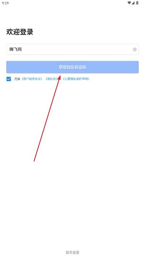 物流幫幫貨主版app最新版