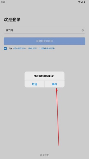 物流幫幫貨主版app最新版