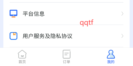 加天下?lián)Q房旅居app官方版