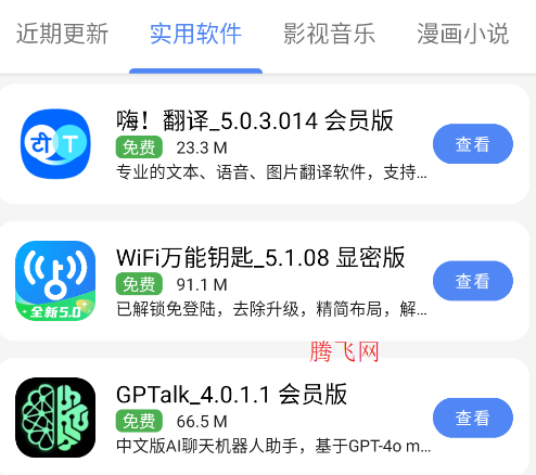 口袋猩球軟件庫app 口袋猩球軟件庫app