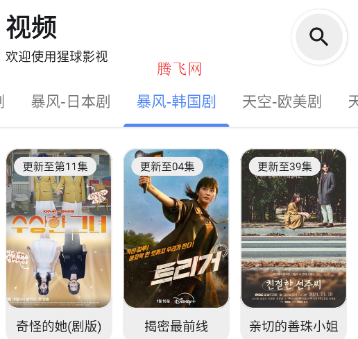 口袋猩球軟件庫app 口袋猩球軟件庫app