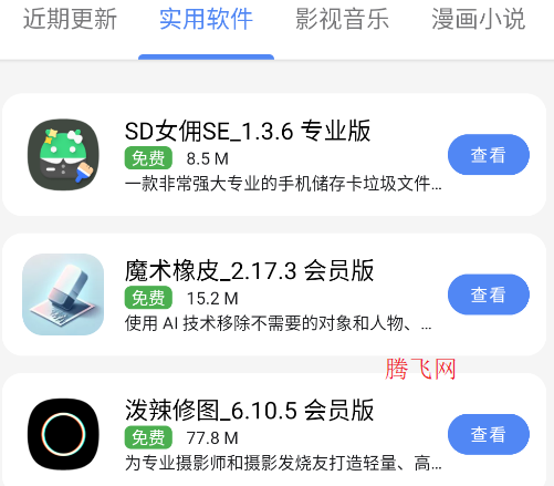 口袋猩球軟件庫app 口袋猩球軟件庫app