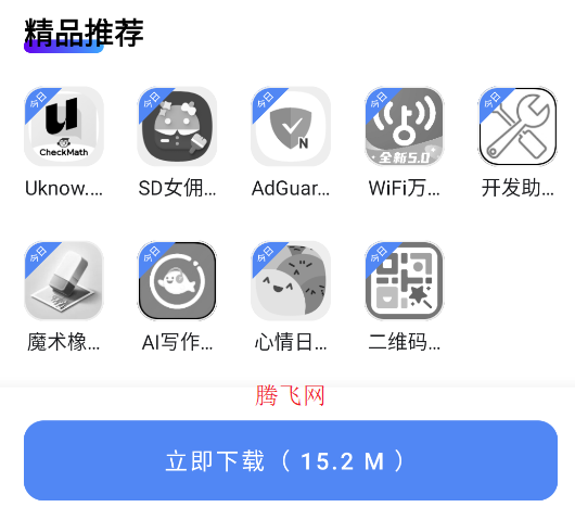 口袋猩球軟件庫app 口袋猩球軟件庫app