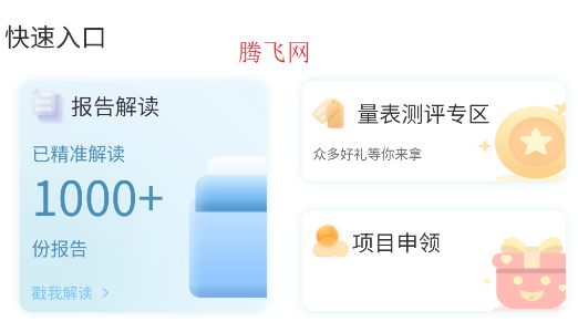seemo犀陌app手機(jī)版