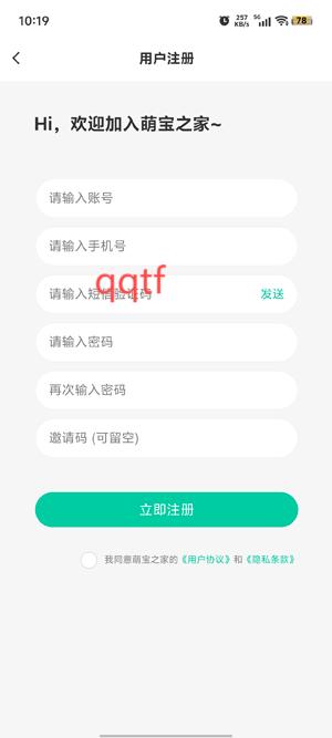 萌寶之家app官方版