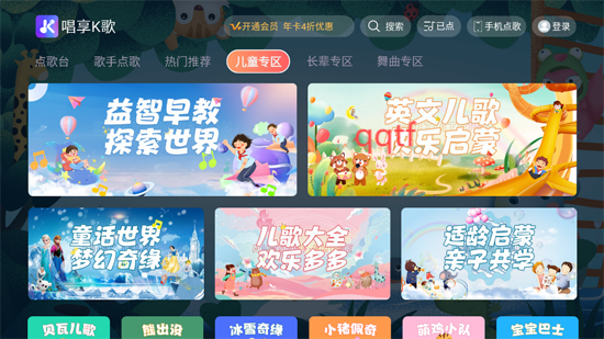 歌聲飄揚電視版