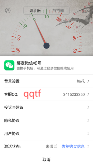 大提琴調(diào)音器app官方版 大提琴調(diào)音器app官方版