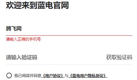 賽力斯藍(lán)電e5官方app