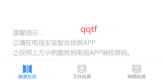 智會投屏app官方版