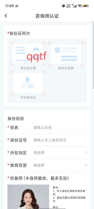 央心心理咨詢(xún)app最新版