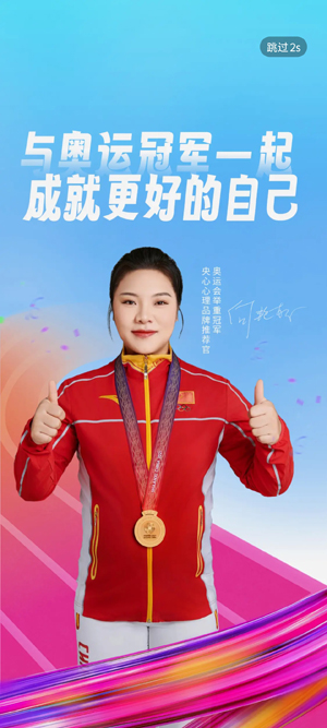 央心心理咨詢(xún)app最新版