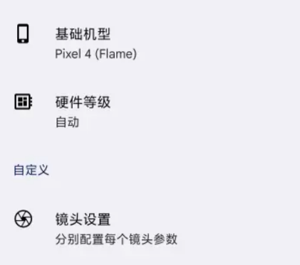 谷歌相機(jī)75合1安裝包 谷歌相機(jī)75合1安裝包