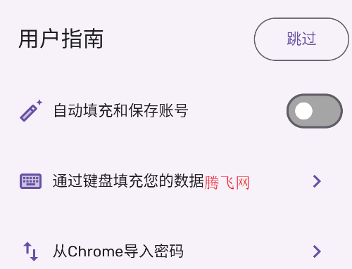 PassStore密碼管理器app手機版
