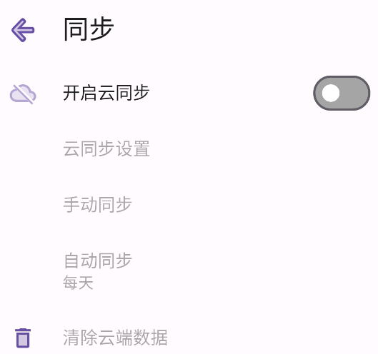 PassStore密碼管理器app手機版