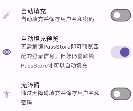 PassStore密碼管理器app手機版