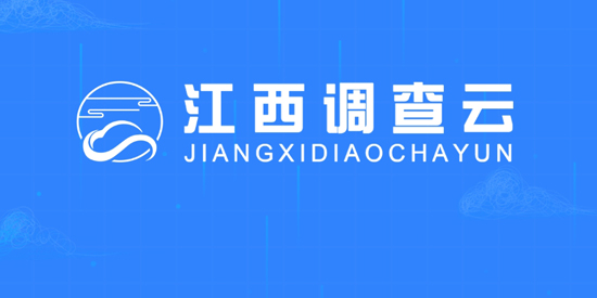 江西調(diào)查云app官方版