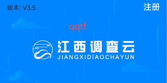 江西調(diào)查云app官方版