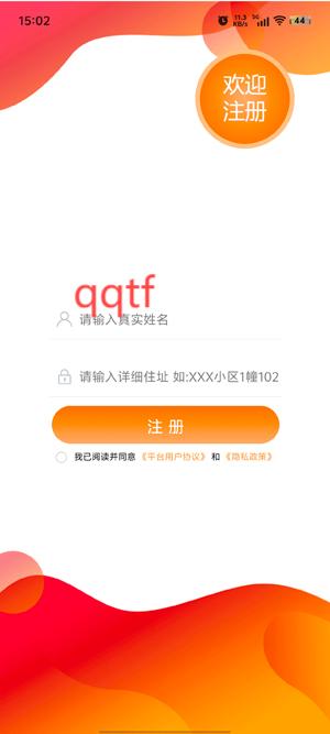 鼎益物業(yè)APP官方版