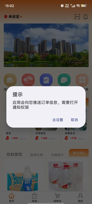 鼎益物業(yè)APP官方版