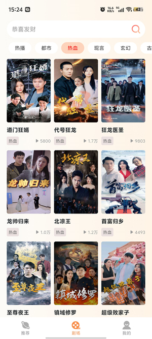 黃蘋(píng)果免費(fèi)短劇app最新版