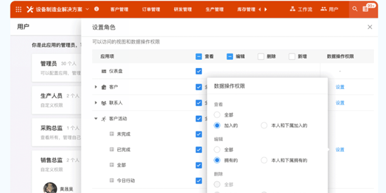 明道云app官方版