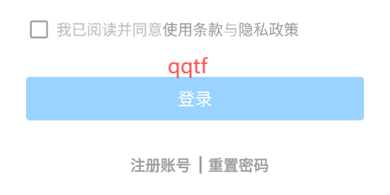 明道云app官方版
