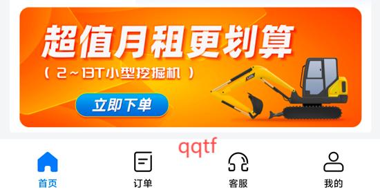 挖租App注冊流程