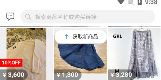 合馬日淘app官方版