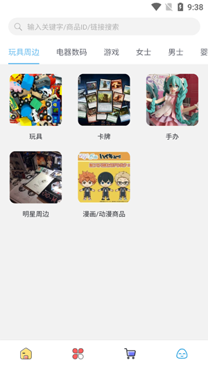 合馬日淘app官方版
