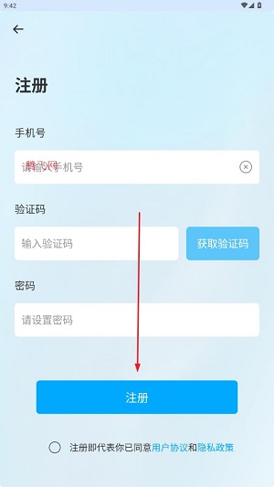慧眼智巡app最新版