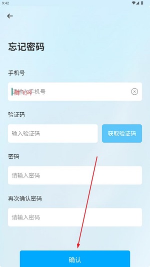 慧眼智巡app最新版