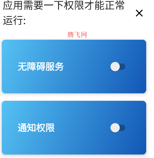 Power Shade小組件app