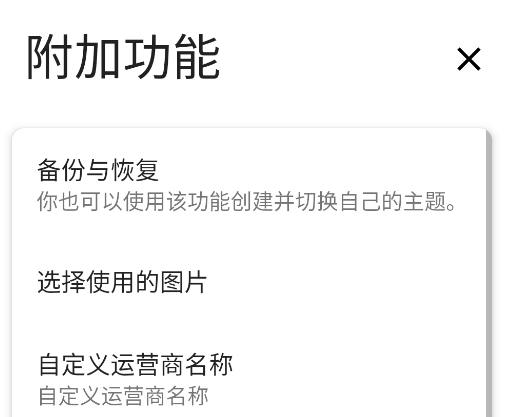 Power Shade小組件app