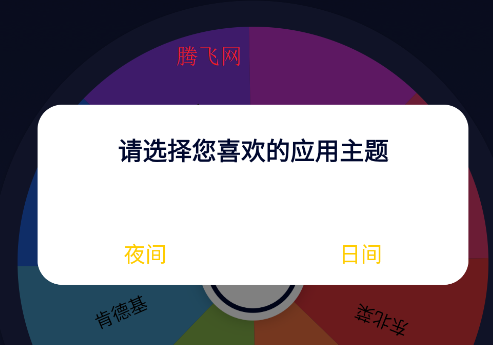 決定盤軟件官方版
