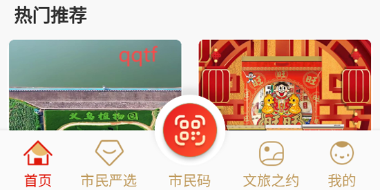 義烏義卡通app最新版