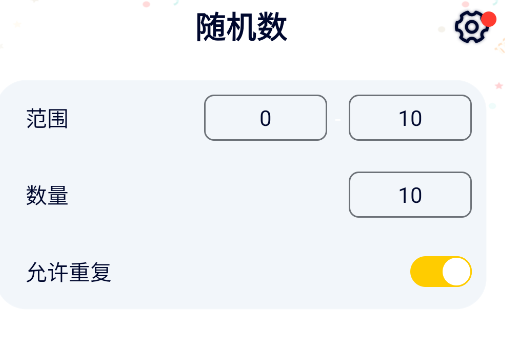 決定盤軟件官方版