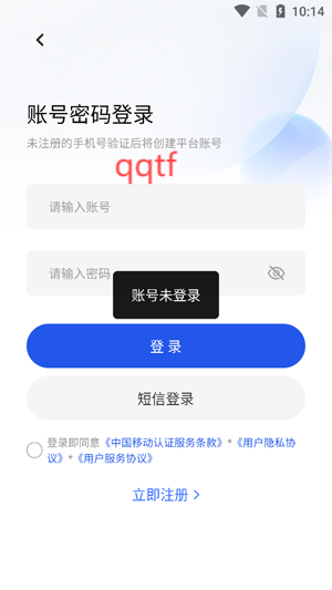 義烏義卡通app最新版