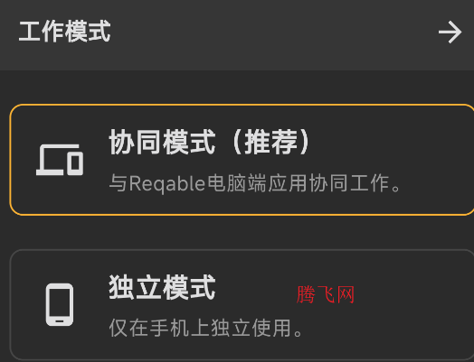 Regable抓包app手機(jī)版 Regable抓包app手機(jī)版