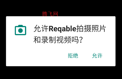 Regable抓包app手機(jī)版 Regable抓包app手機(jī)版