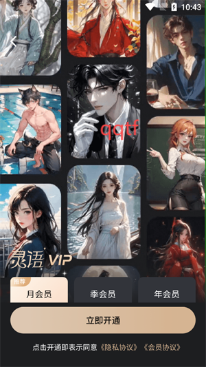 靈語AI聊天app官方版 靈語AI聊天app官方版