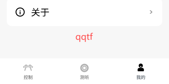 小維妙音app官方版