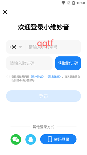 小維妙音app官方版
